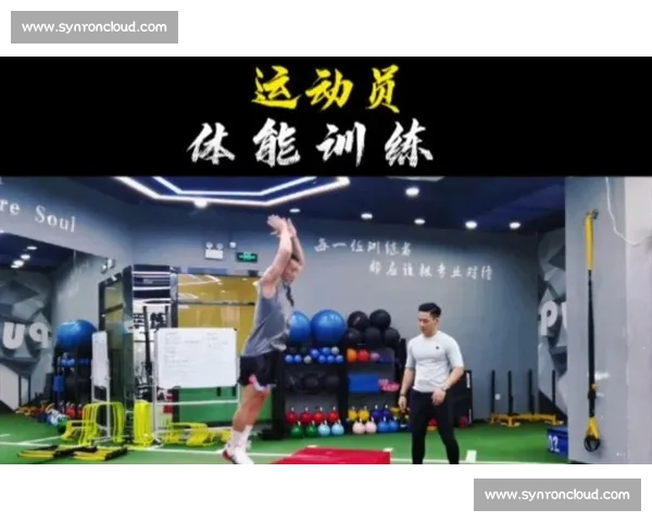 提升体能素质全面方案打造健康高效训练计划助力运动表现优化