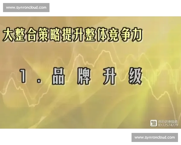 以快速反击为核心策略提升企业竞争力的关键要素与实施路径